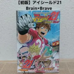 2026年最新】アイシールド21 漫画の人気アイテム - メルカリ