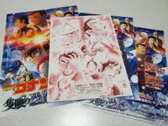 名探偵コナン　隻眼の残像／前売特典クリアファイル フライヤー