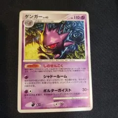 2026年最新】カード名：ゲンガー ポケモンカードゲームの人気アイテム