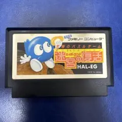 エッガーランド 迷宮の復活 HAL-EG ファミコンソフト