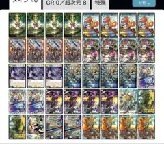 デュエル・マスターズ　リースモルトDREAMデッキ　超次元付きのサムネイル