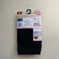 しまむら サニタリーショーツ 4L ブラック 深めのサムネイル