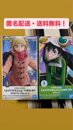 僕のヒーローアカデミア GLITTER&GLAMOURS トガヒミコ＆蛙吹梅雨