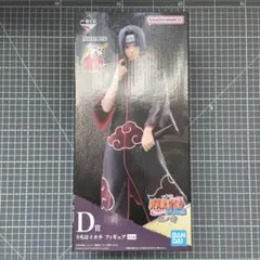 一番くじ NARUTO MASTERISE うちはイタチ D賞 フィギュア