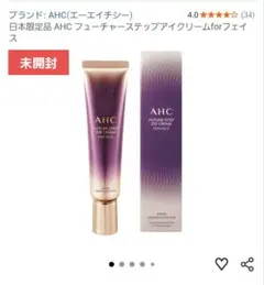 2026年最新】AHCフューチャーステップアイクリームフォーフェイスの