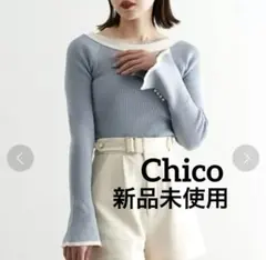 新品未使用　Chico ニット　長袖　ブルー