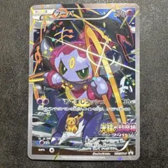 2025年最新】フーパの人気アイテム - メルカリ