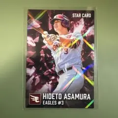 プロ野球チップス2026第1弾STAR CARD浅村栄斗
