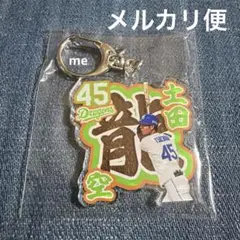 2026年最新】中日ドラゴンズ 龍空の人気アイテム - メルカリ