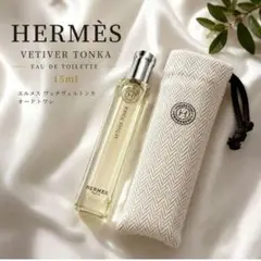 HERMES エルメス ヴェチヴェルトンカ オードトワレ 15ml