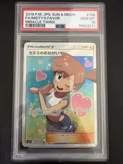 2026年最新】カスミのおねがい psaの人気アイテム - メルカリ