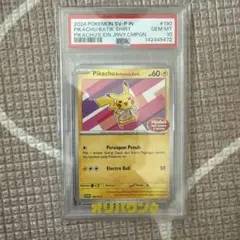 2026年最新】ピカチュウ プロモカードキャンペーン psa10の人気