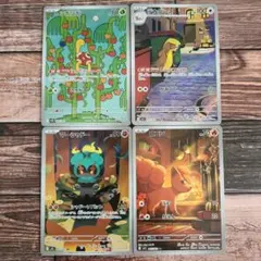 ポケカ　AR４枚　ツボツボ　デカグース　マーシャドー　ロコン