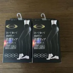 RIZAP 着圧レギンス　10分丈　ブラック　L〜LL 2足セット