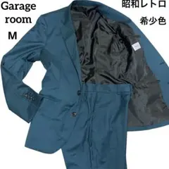 昭和レトロ 希少カラー ガレージルーム セットアップ スーツ グリーン 深緑 M