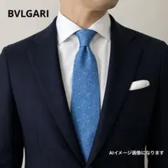 【美品】BVLGARI ブルガリ ネクタイ 共裏 シルク ブルー 美品 イタリア