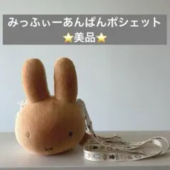 2026年最新】みっふぃー森のきっちんの人気アイテム - メルカリ