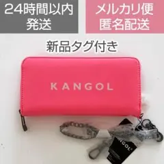【新品・訳アリ】KANGOL 長財布 ウォレットチェーン付のサムネイル