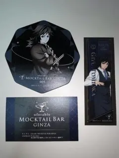 鬼滅の刃 ufotable モクテル コースター クリアカード 冨岡義勇
