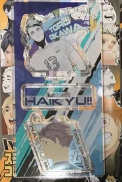 ☆ ハイキュー!!　スタンド＆チャームコレクション　及川徹