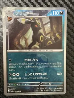 2025年最新】マスターボールミラー ブラッキーの人気アイテム - メルカリ