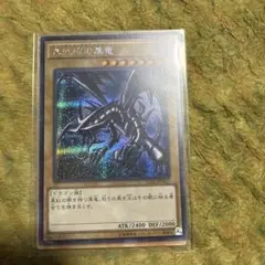 遊戯王 レッドアイズブラックドラゴン 25th クオシク h1 - メルカリ