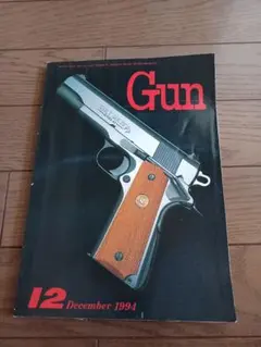 Gun 1994年12月号・11月号セット