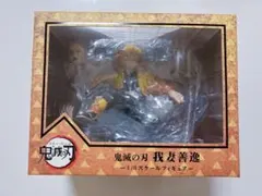 M92】ARTFX J 鬼滅の刃 我妻善逸 18スケール PVC製 フィギュア - メルカリ