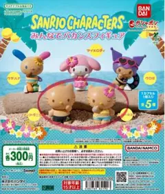 ハローキティ、ディアダニエルの、2個セット みんなでバカンスフィギュア