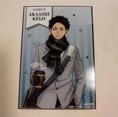 ハイキュー　コスモワールド　赤葦京治