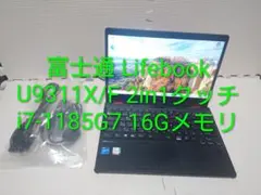 富士通Lifebook U9313/N i5-1345U最新770g超軽量PC① - メルカリ