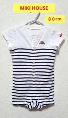 ☆お値下げ☆【ミキハウス】ロンパース　カバーオール　80cm