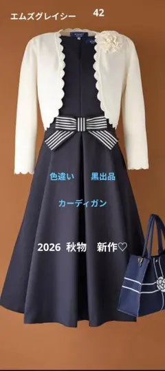 2026年最新】M'S GRACY レディース カーディガン・ボレロ