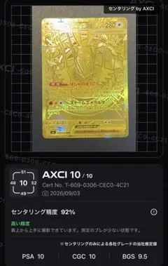 ストームエメラルダ BOX 新弾 レックウザ ポケモンカード シュリなし