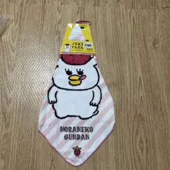 ノラネコぐんだん ループ付タオル 新品
