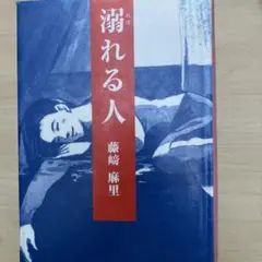 入手困難超レア❗️未DVD『ちぎれた愛の殺人』VHS - メルカリ