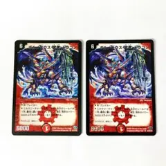2026年最新】ボルメテウス武者ドラゴン 初期の人気アイテム - メルカリ