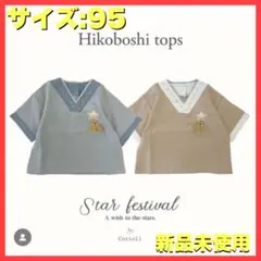 ★早い者勝ち★ cottoli 浴衣　夏祭り　花火大会　七夕　彦星　バースデイ