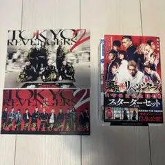 東京卍リベンジャーズ 実写映画記念1～4巻スターターセット　ポストカード