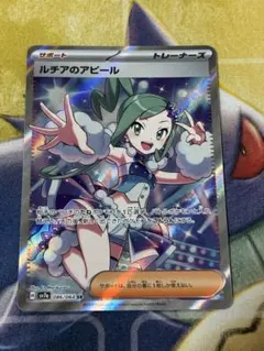 ルチアsr PSA10鑑定済〕ルチア【SR】{104/096}