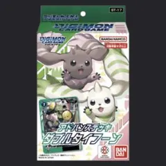 未開封】デジモンカードゲーム アドバンスデッキ ダブルタイフーン ST