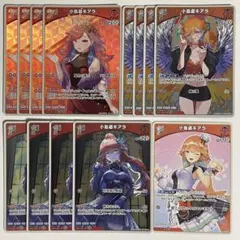 ホロカ　小鳥遊キアラ　4種13枚セット　　521