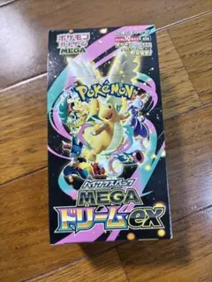 最安値　ポケモンカードゲーム ハイクラスパック MEGAドリームex　ペリなし 最安値 ポケモンカードゲーム ハイクラスパック MEGAドリームex ペリ