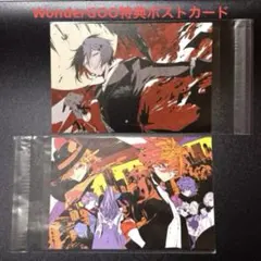 文豪ストレイドッグス　WonderGOO購入特典ポストカード　2種