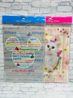 ディズニー　クリアホルダーセット　みんなえがお　リアルキャット　【新品未使用】