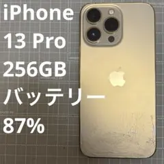 iPhone13 Pro ゴールド バッテリー87%