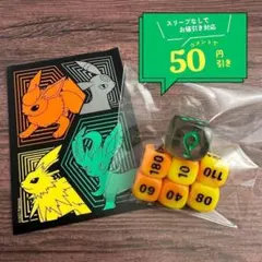 【海外限定！】 ブイズ ダメカンダイス Green & スリーブ1枚