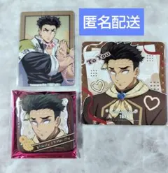 鬼滅　ワールドツアー　バレンタイン　コースター　缶バッジ　行冥