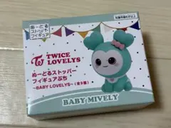 TWICE GIGO LOVELYS ぬーどるストッパー サブリー - メルカリ