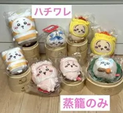 ちいかわ 香港限定 飲茶シリーズ 点心シリーズ マスコット ちいかわ
